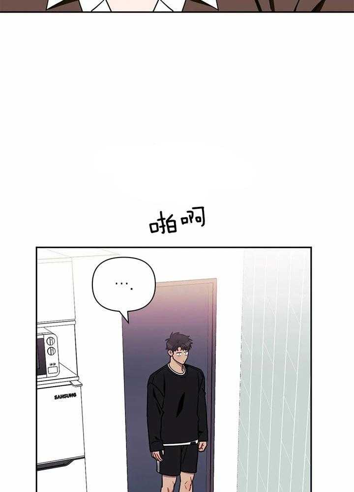 《假定关系》漫画最新章节第24话_灭口可能性免费下拉式在线观看章节第【26】张图片