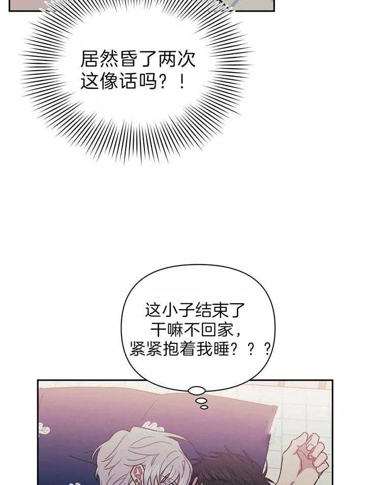 《假定关系》漫画最新章节第28话_这像话吗免费下拉式在线观看章节第【8】张图片