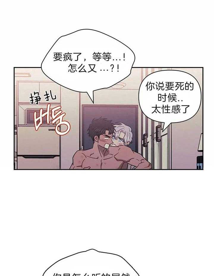 《假定关系》漫画最新章节第28话_这像话吗免费下拉式在线观看章节第【23】张图片