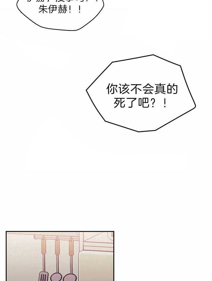 《假定关系》漫画最新章节第28话_这像话吗免费下拉式在线观看章节第【14】张图片