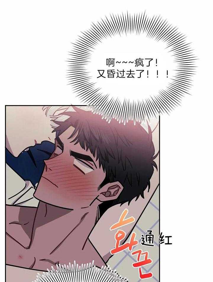 《假定关系》漫画最新章节第28话_这像话吗免费下拉式在线观看章节第【9】张图片