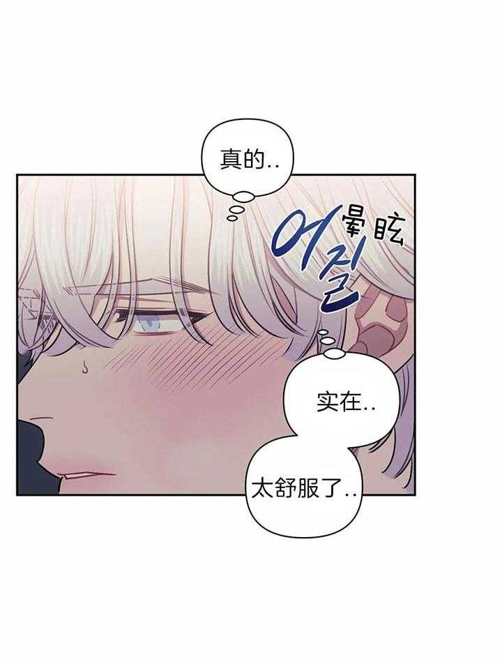 《假定关系》漫画最新章节第28话_这像话吗免费下拉式在线观看章节第【17】张图片