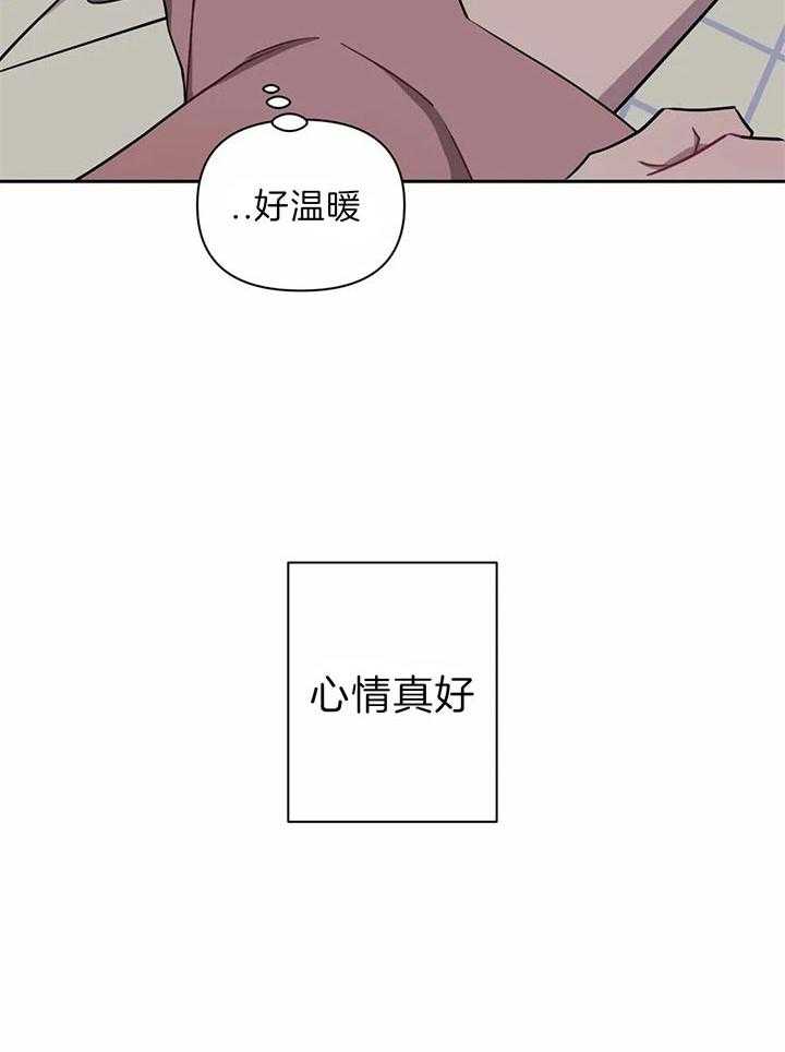 《假定关系》漫画最新章节第28话_这像话吗免费下拉式在线观看章节第【1】张图片