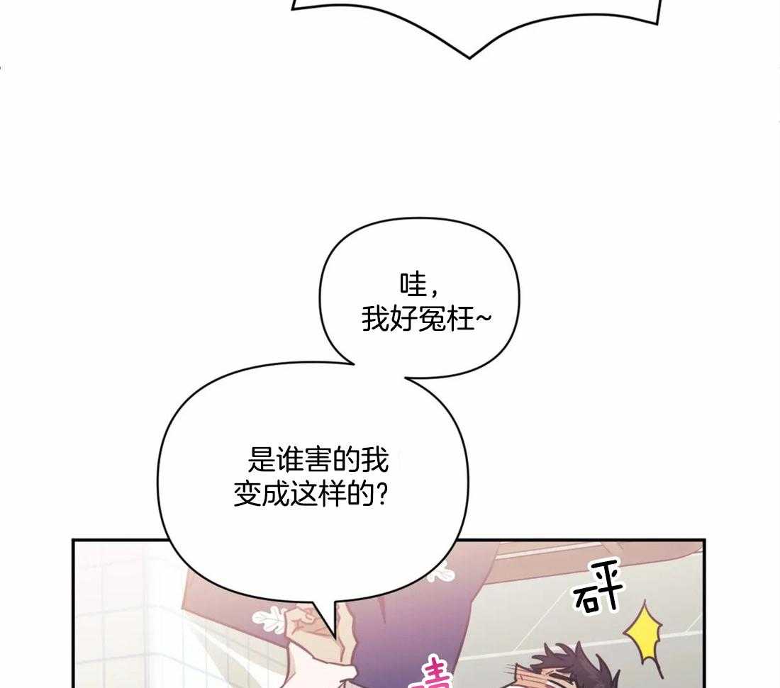 《假定关系》漫画最新章节第29话_以后少做一点免费下拉式在线观看章节第【22】张图片