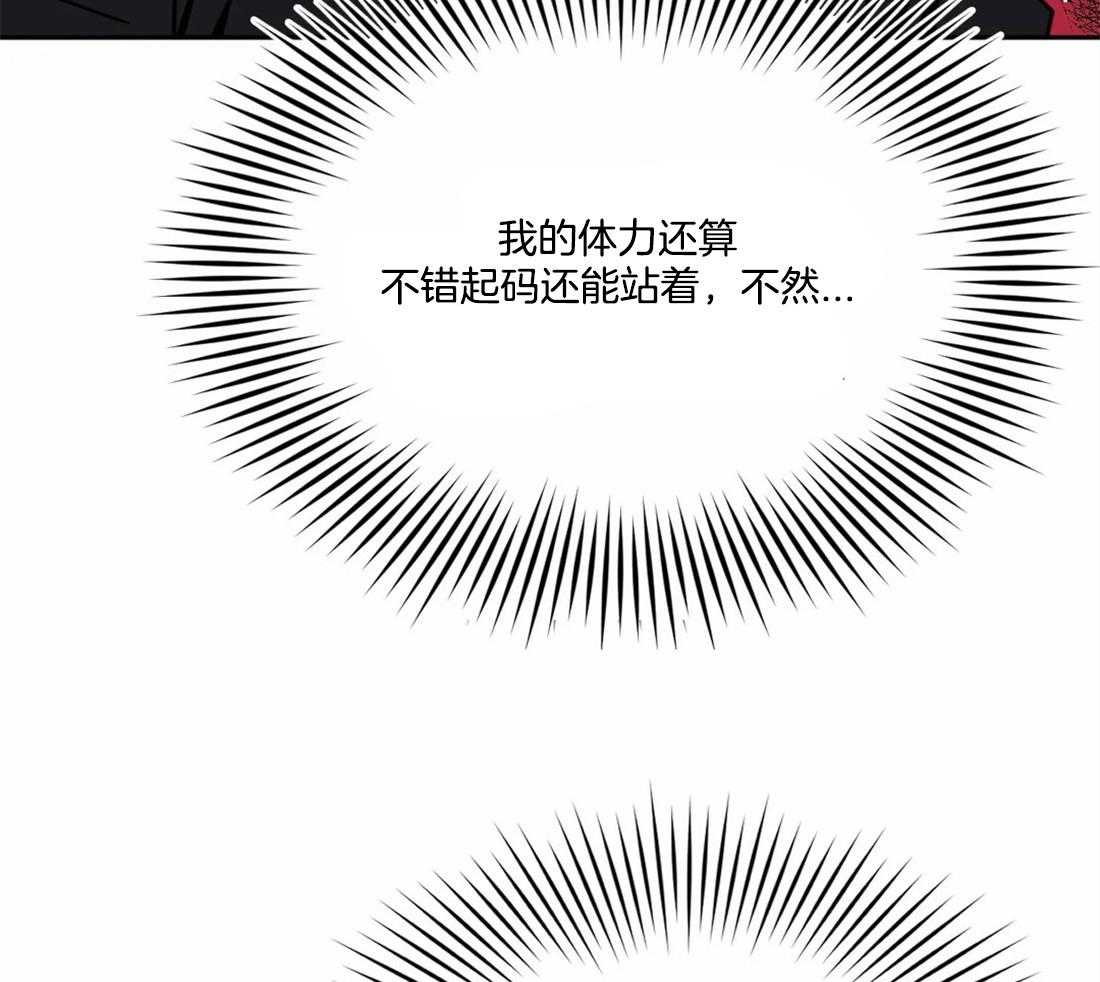 《假定关系》漫画最新章节第29话_以后少做一点免费下拉式在线观看章节第【11】张图片