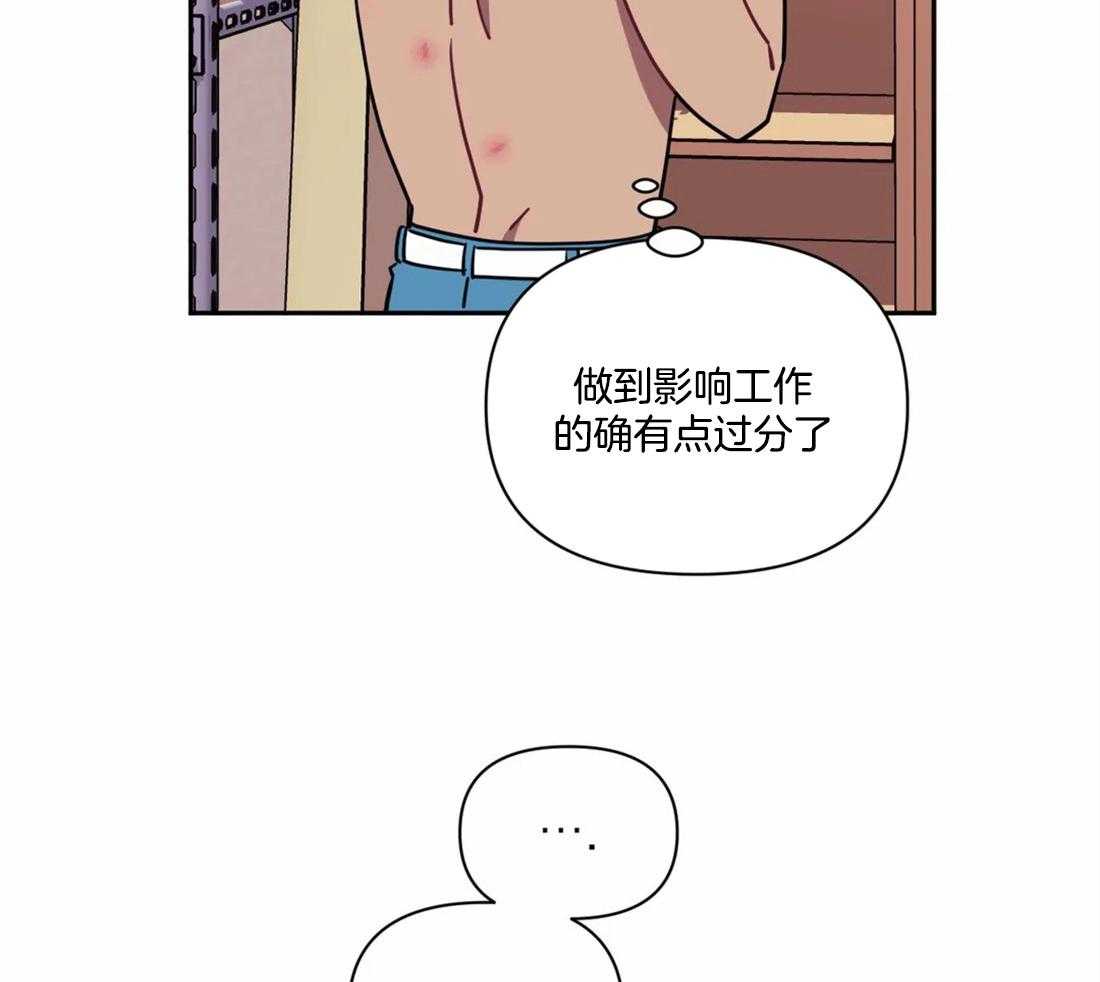 《假定关系》漫画最新章节第29话_以后少做一点免费下拉式在线观看章节第【3】张图片