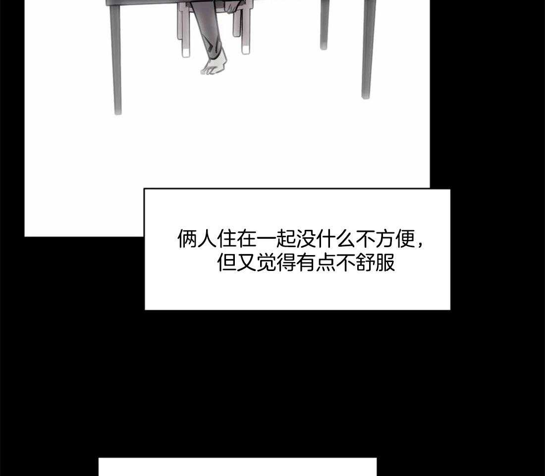 《假定关系》漫画最新章节第29话_以后少做一点免费下拉式在线观看章节第【50】张图片