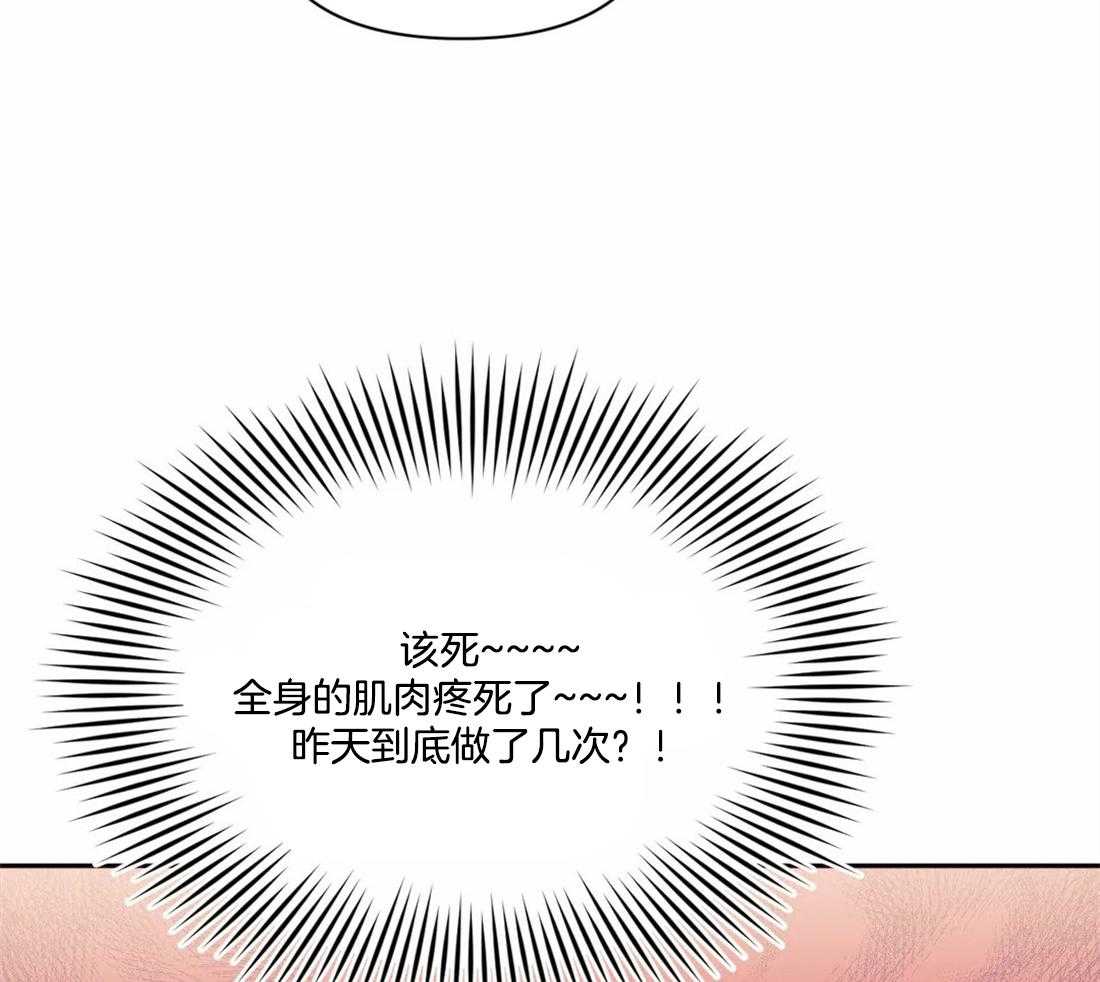 《假定关系》漫画最新章节第29话_以后少做一点免费下拉式在线观看章节第【13】张图片