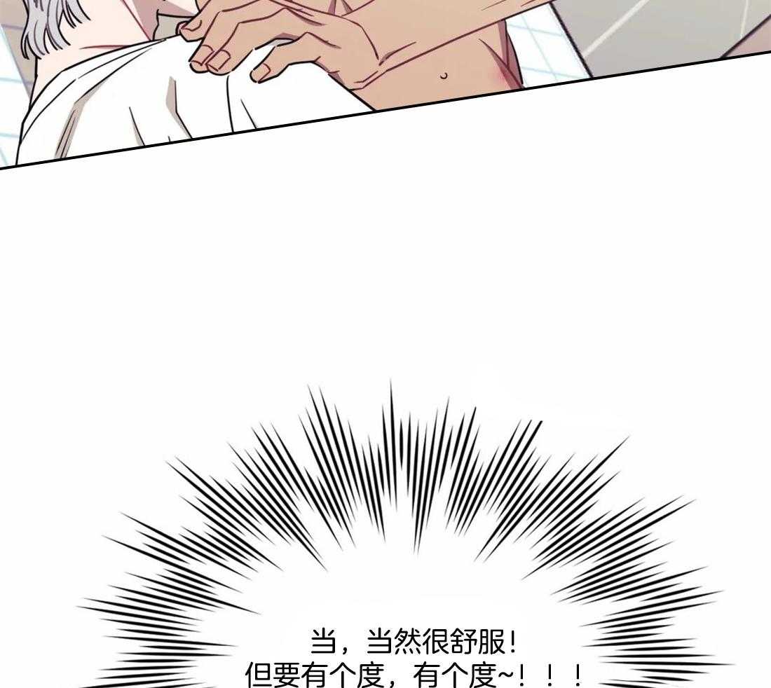 《假定关系》漫画最新章节第29话_以后少做一点免费下拉式在线观看章节第【9】张图片