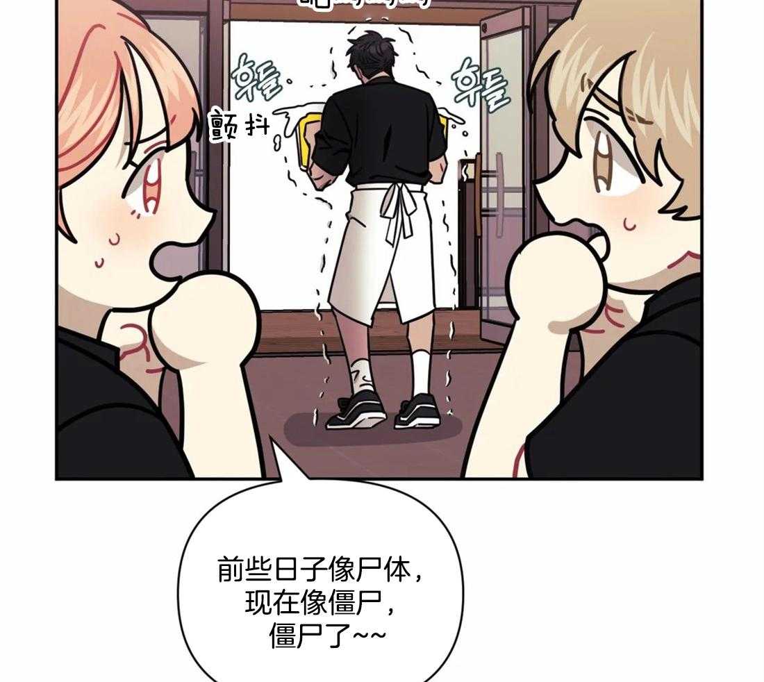 《假定关系》漫画最新章节第29话_以后少做一点免费下拉式在线观看章节第【14】张图片