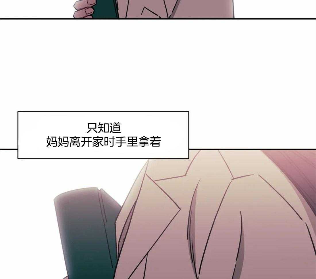 《假定关系》漫画最新章节第29话_以后少做一点免费下拉式在线观看章节第【35】张图片