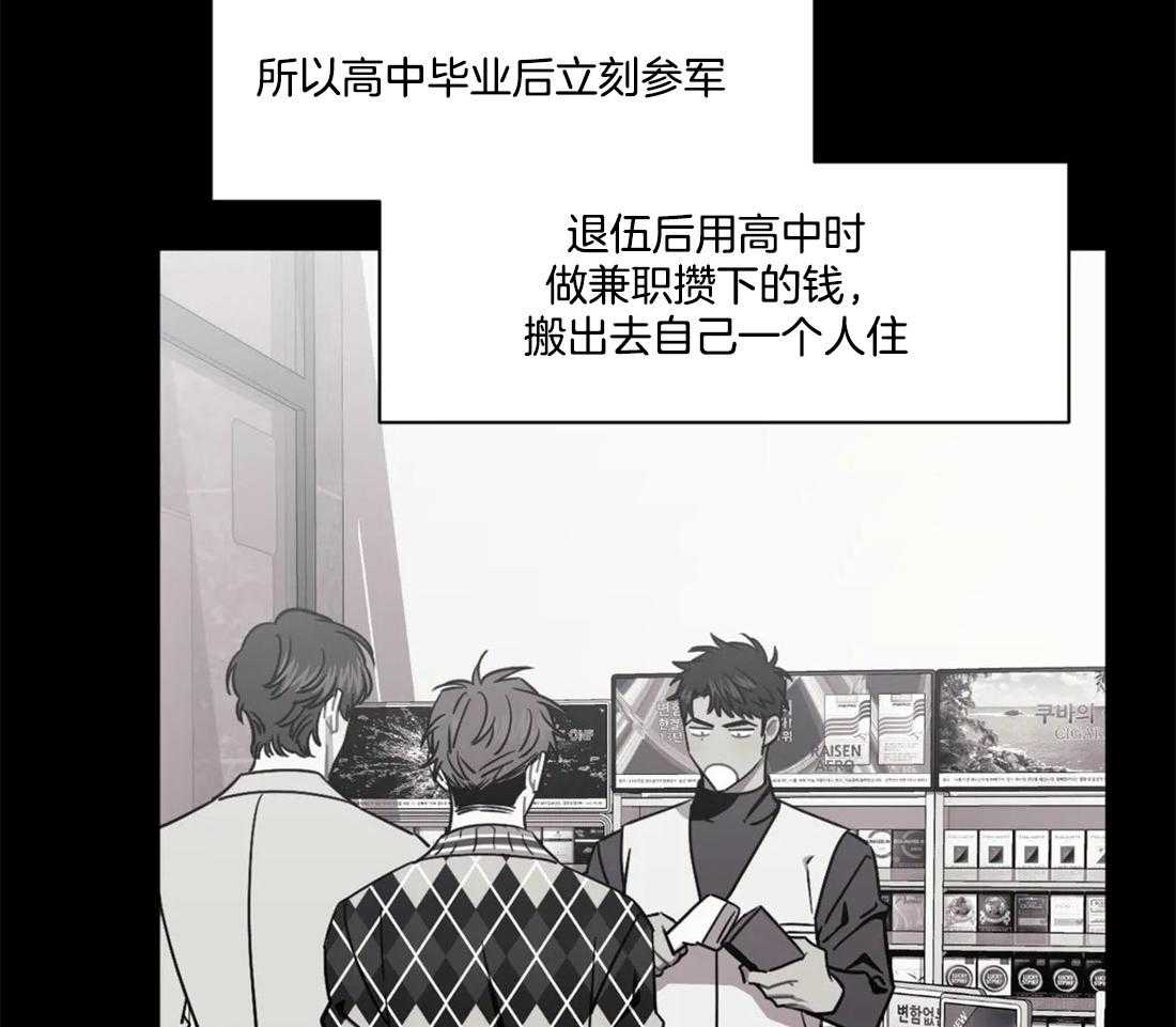 《假定关系》漫画最新章节第29话_以后少做一点免费下拉式在线观看章节第【49】张图片