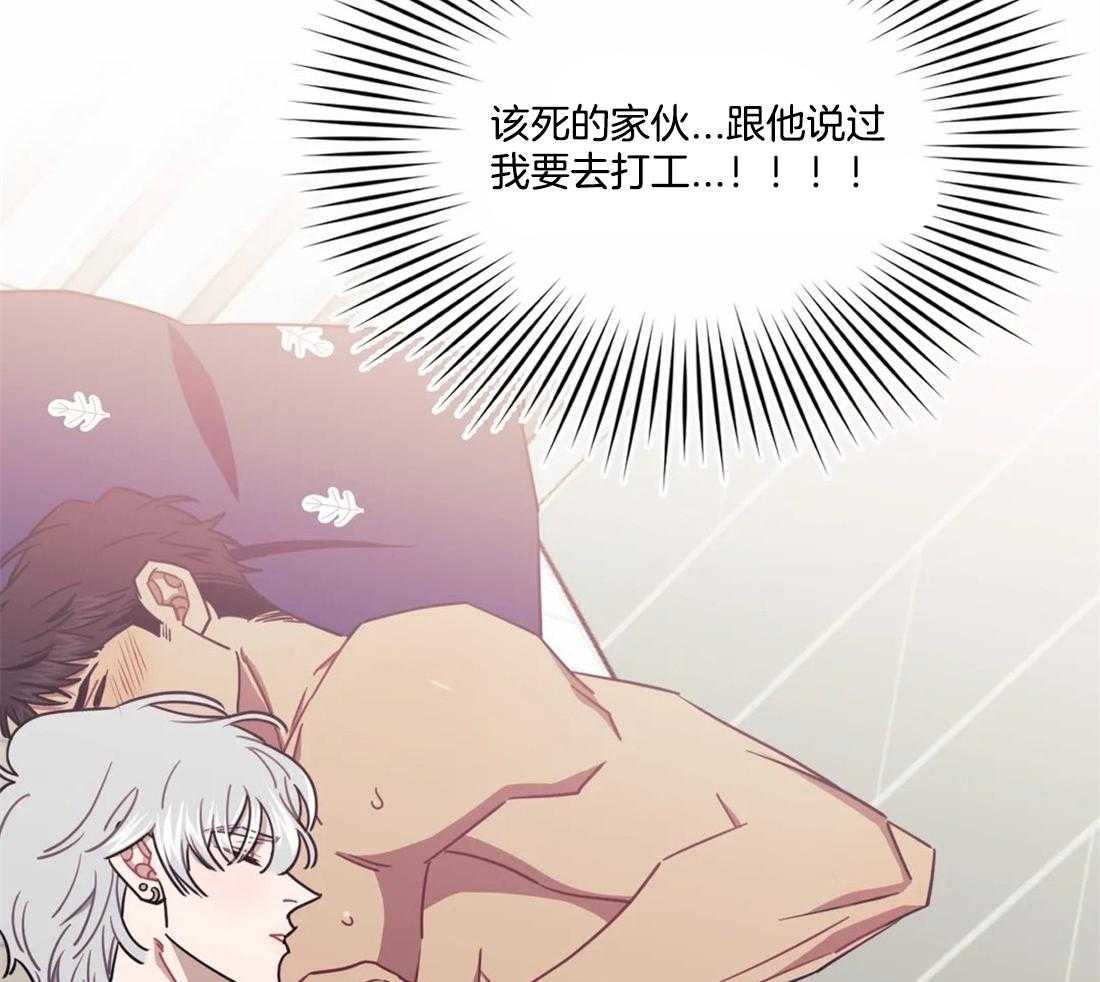 《假定关系》漫画最新章节第29话_以后少做一点免费下拉式在线观看章节第【10】张图片