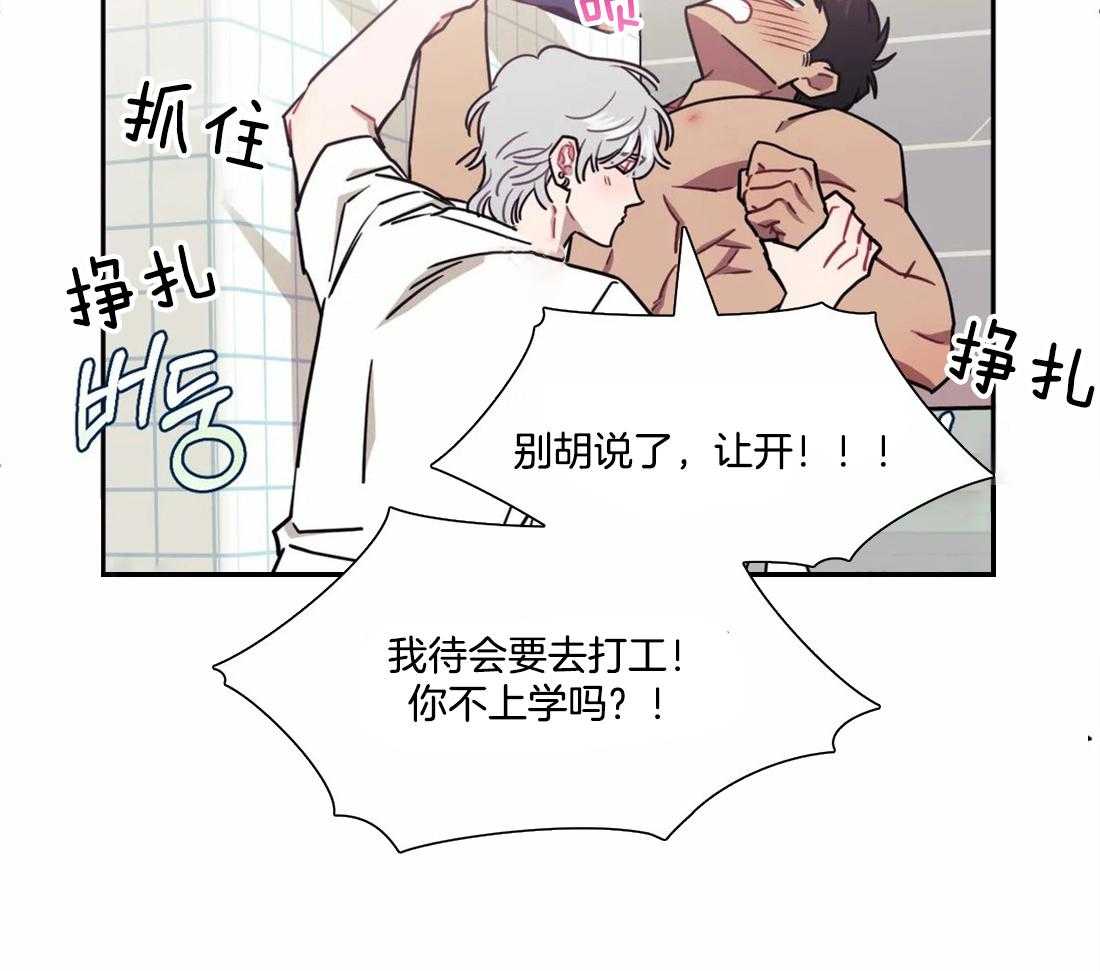 《假定关系》漫画最新章节第29话_以后少做一点免费下拉式在线观看章节第【21】张图片