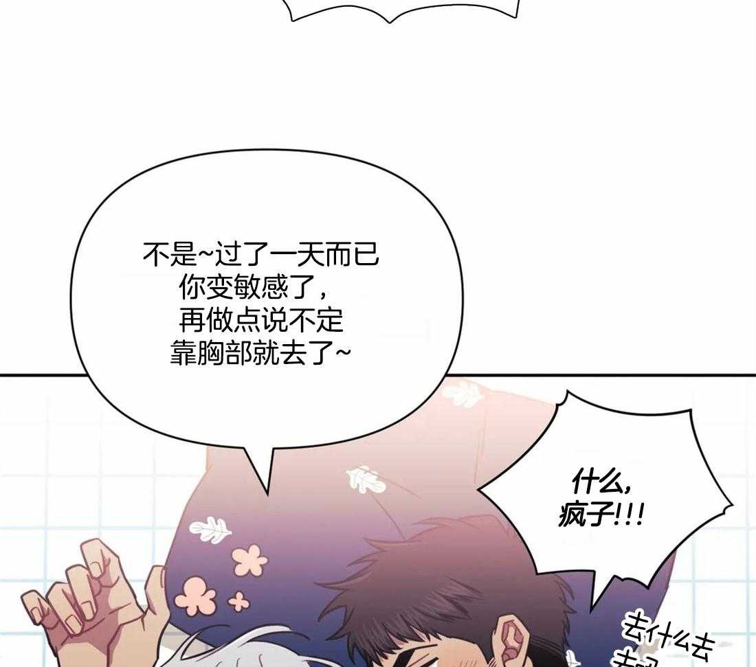 《假定关系》漫画最新章节第29话_以后少做一点免费下拉式在线观看章节第【24】张图片