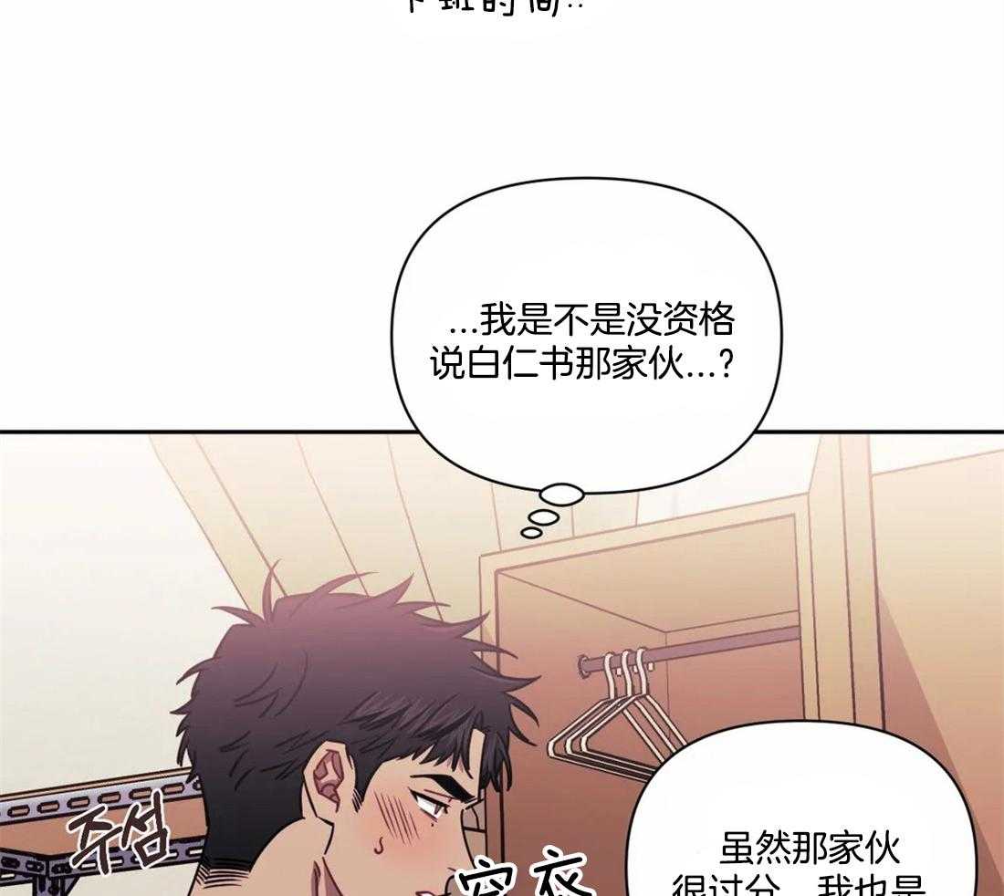 《假定关系》漫画最新章节第29话_以后少做一点免费下拉式在线观看章节第【6】张图片