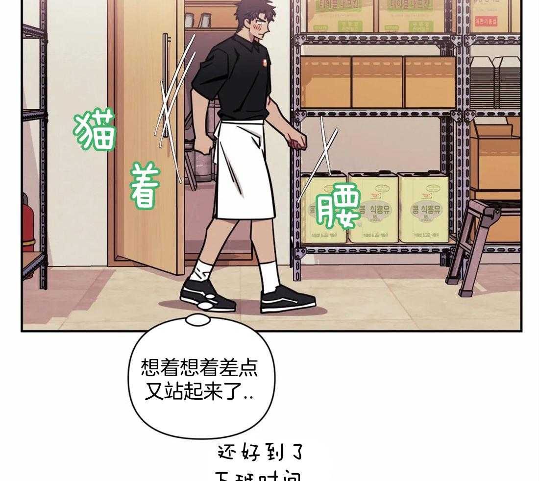 《假定关系》漫画最新章节第29话_以后少做一点免费下拉式在线观看章节第【7】张图片