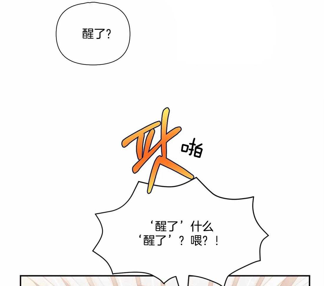 《假定关系》漫画最新章节第29话_以后少做一点免费下拉式在线观看章节第【26】张图片