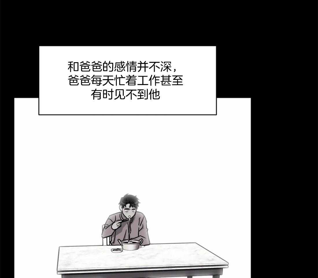 《假定关系》漫画最新章节第29话_以后少做一点免费下拉式在线观看章节第【51】张图片