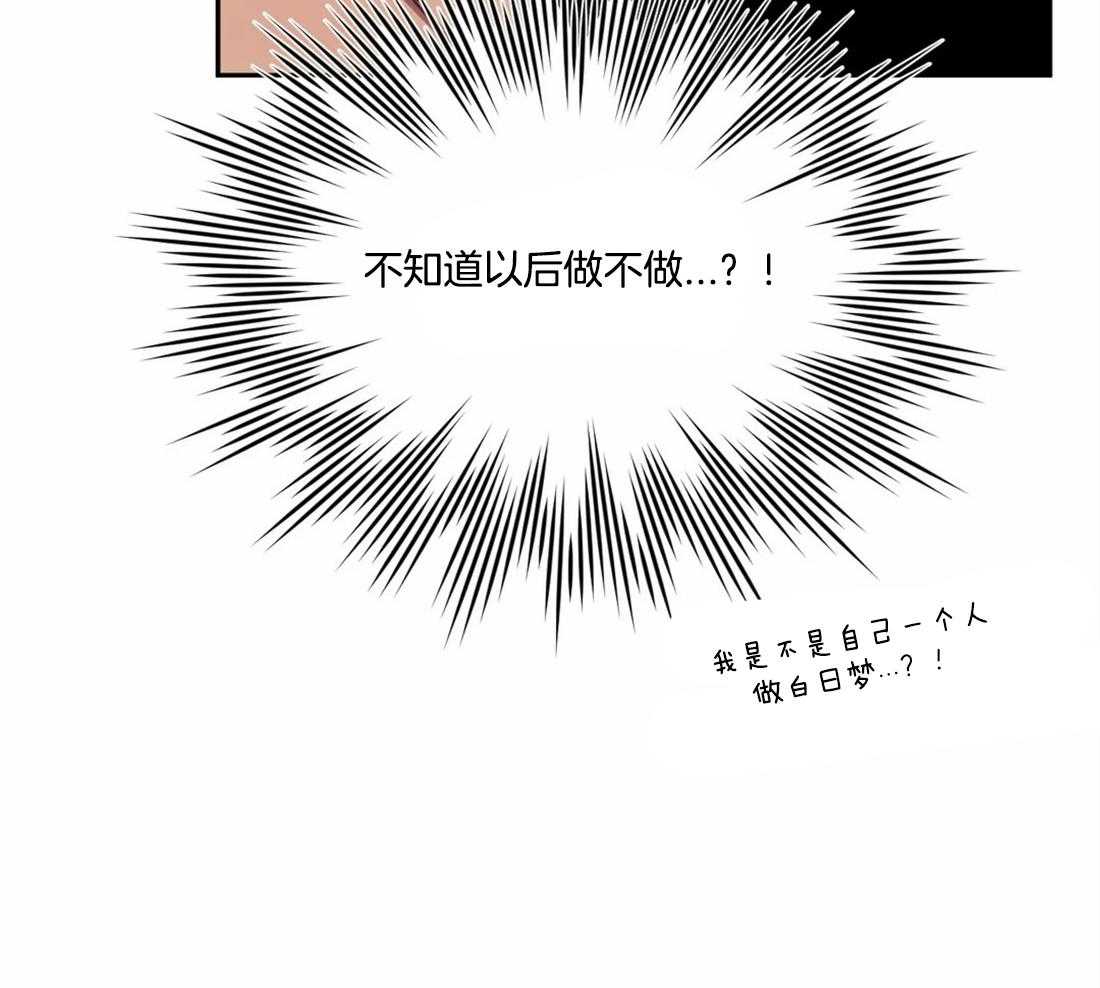 《假定关系》漫画最新章节第29话_以后少做一点免费下拉式在线观看章节第【1】张图片