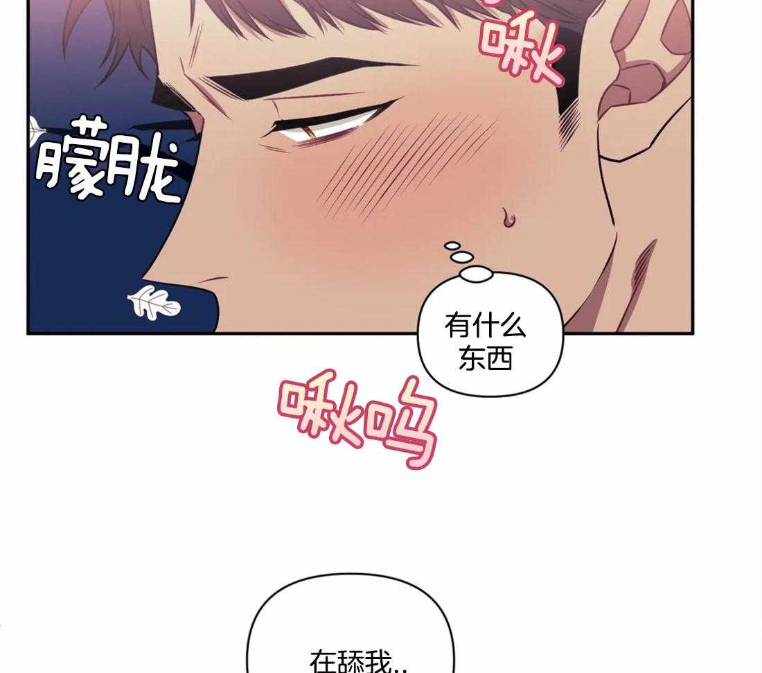 《假定关系》漫画最新章节第29话_以后少做一点免费下拉式在线观看章节第【30】张图片