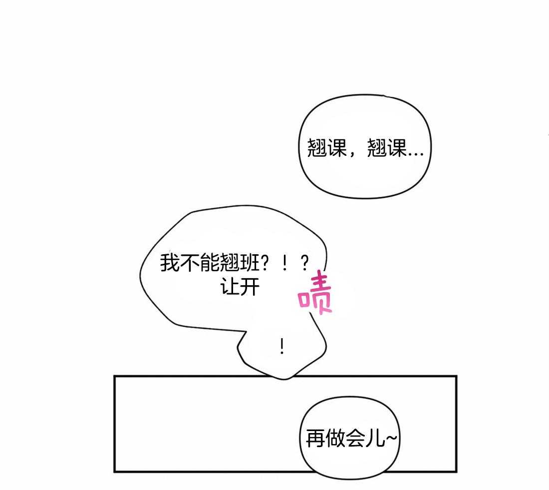 《假定关系》漫画最新章节第29话_以后少做一点免费下拉式在线观看章节第【20】张图片