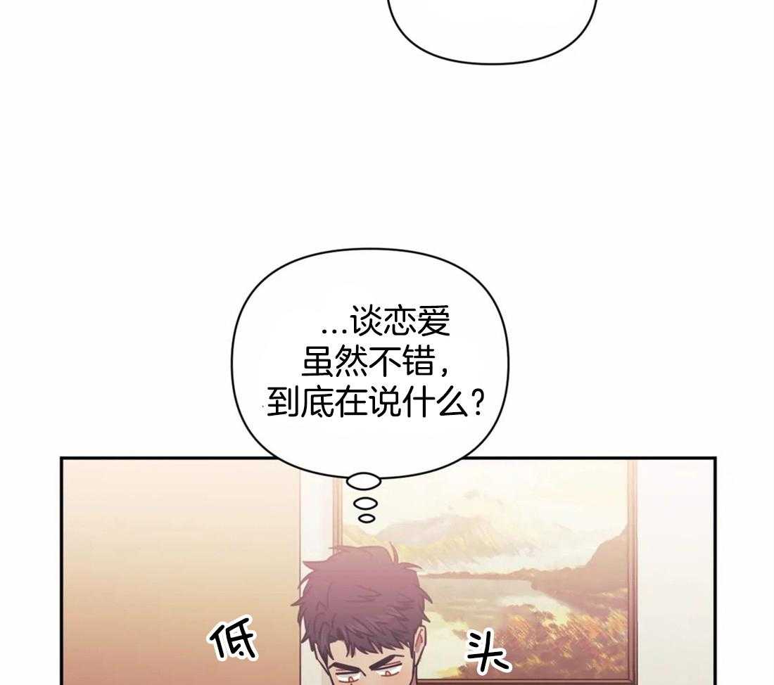 《假定关系》漫画最新章节第30话_不要影响工作啊~免费下拉式在线观看章节第【31】张图片