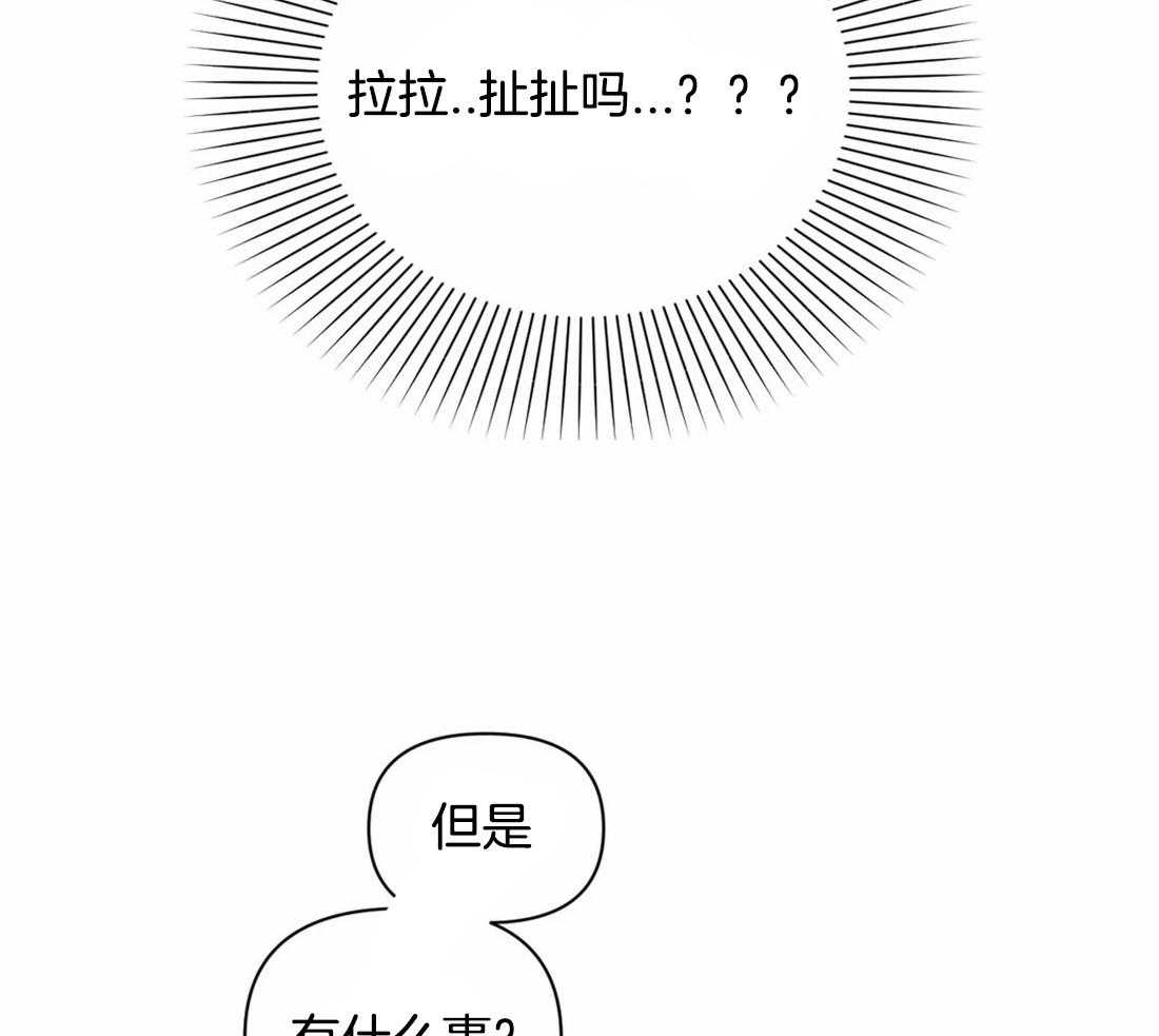 《假定关系》漫画最新章节第30话_不要影响工作啊~免费下拉式在线观看章节第【52】张图片