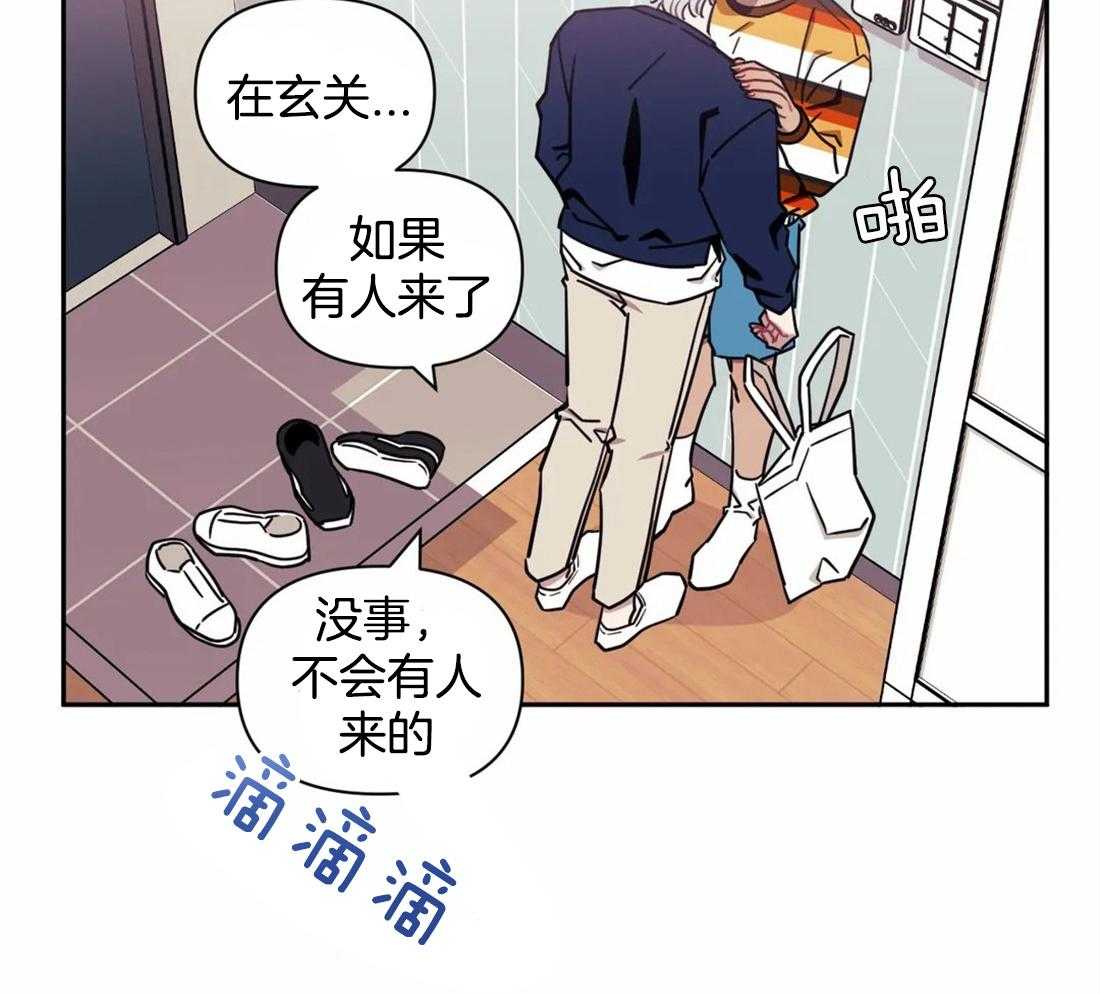 《假定关系》漫画最新章节第30话_不要影响工作啊~免费下拉式在线观看章节第【13】张图片