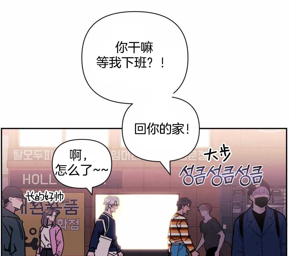 《假定关系》漫画最新章节第30话_不要影响工作啊~免费下拉式在线观看章节第【20】张图片