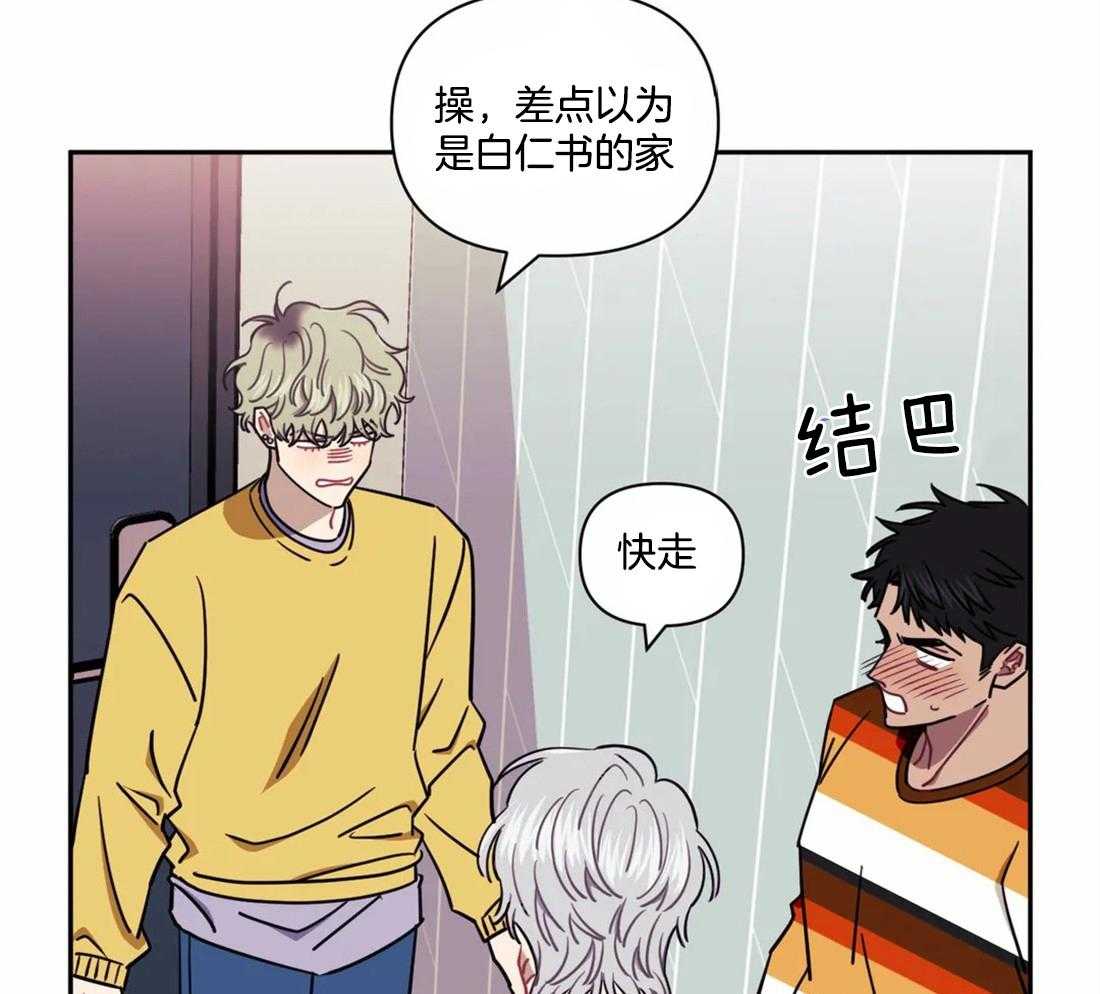 《假定关系》漫画最新章节第30话_不要影响工作啊~免费下拉式在线观看章节第【8】张图片