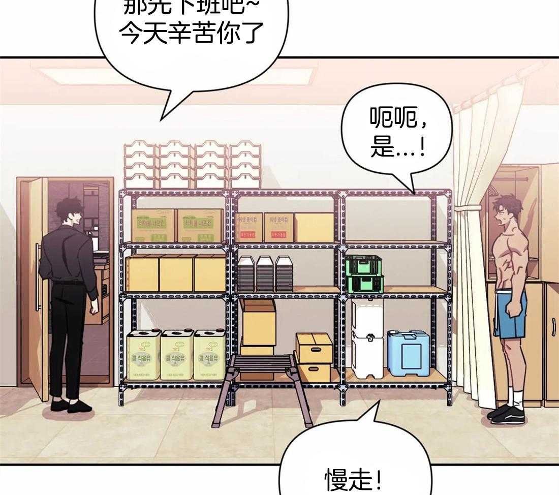 《假定关系》漫画最新章节第30话_不要影响工作啊~免费下拉式在线观看章节第【32】张图片