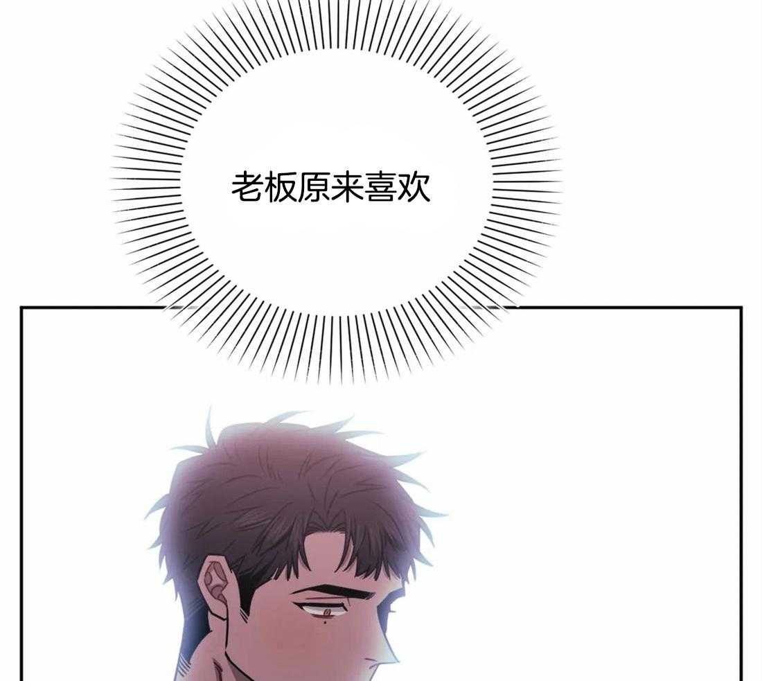 《假定关系》漫画最新章节第30话_不要影响工作啊~免费下拉式在线观看章节第【54】张图片