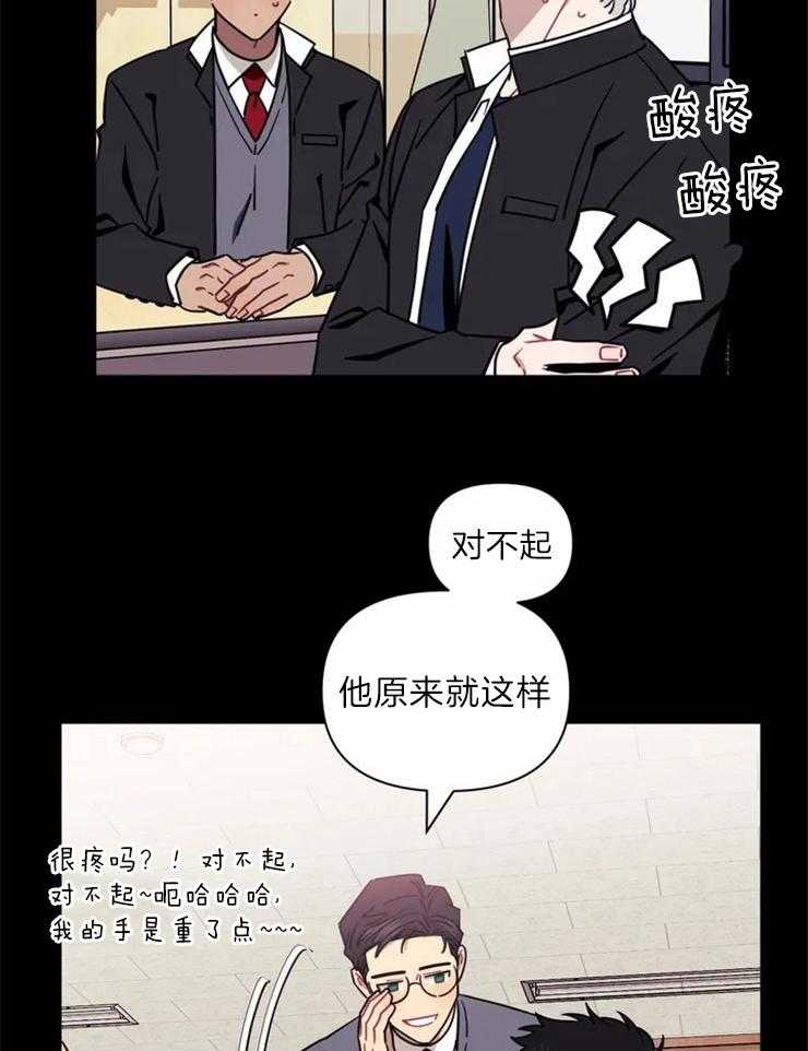 《假定关系》漫画最新章节第33话_邀请免费下拉式在线观看章节第【37】张图片