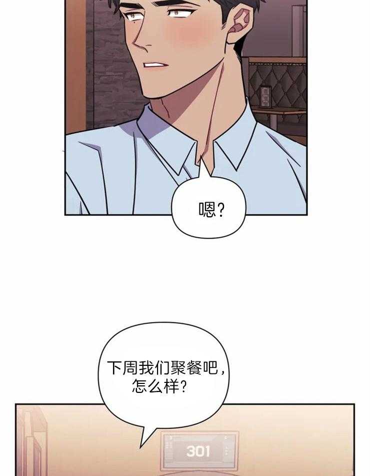 《假定关系》漫画最新章节第33话_邀请免费下拉式在线观看章节第【5】张图片