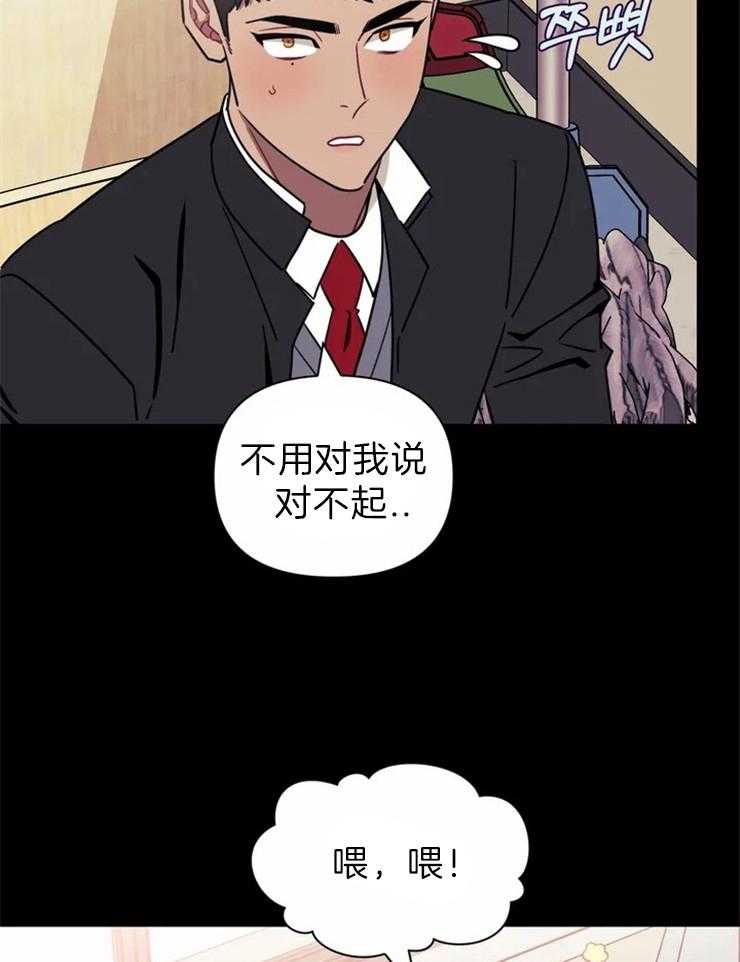 《假定关系》漫画最新章节第33话_邀请免费下拉式在线观看章节第【35】张图片