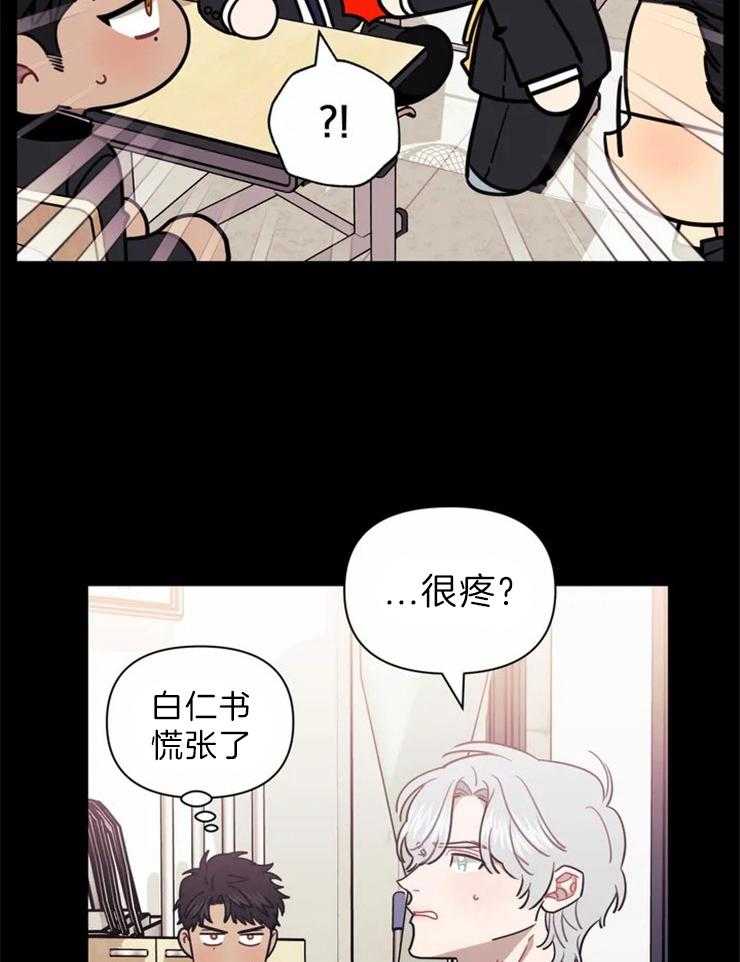 《假定关系》漫画最新章节第33话_邀请免费下拉式在线观看章节第【38】张图片