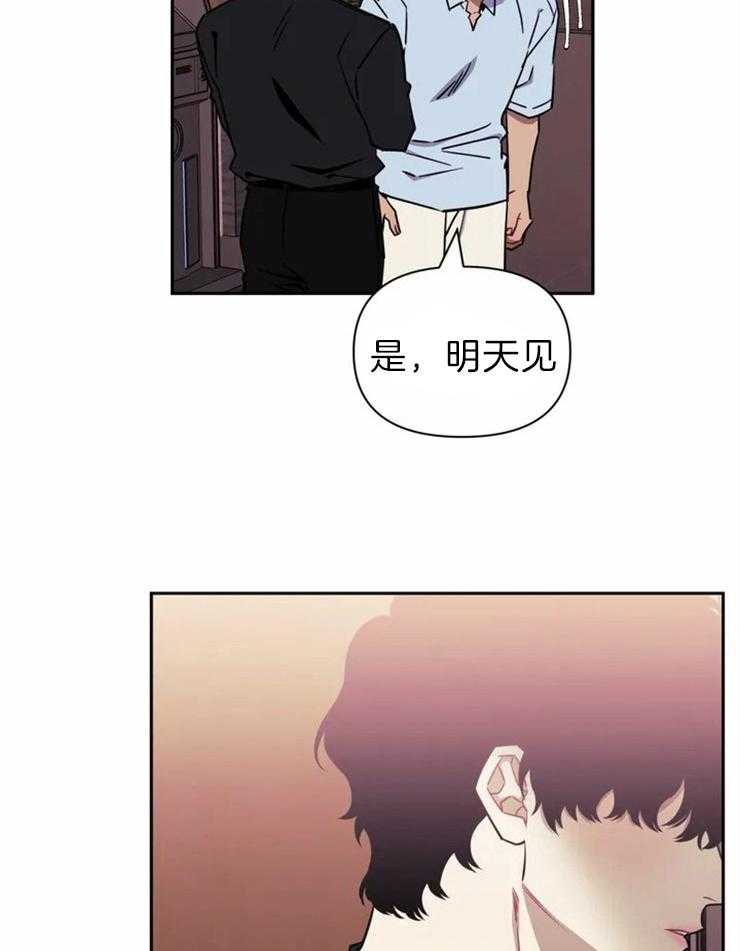 《假定关系》漫画最新章节第33话_邀请免费下拉式在线观看章节第【7】张图片