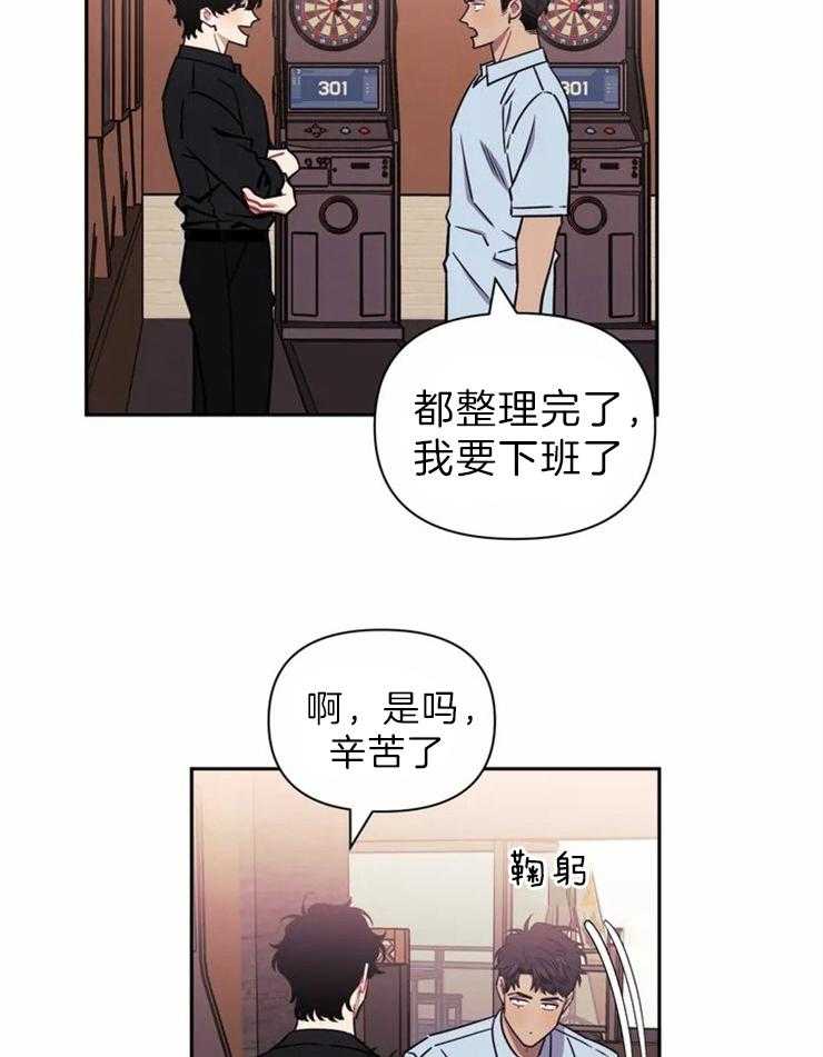 《假定关系》漫画最新章节第33话_邀请免费下拉式在线观看章节第【8】张图片