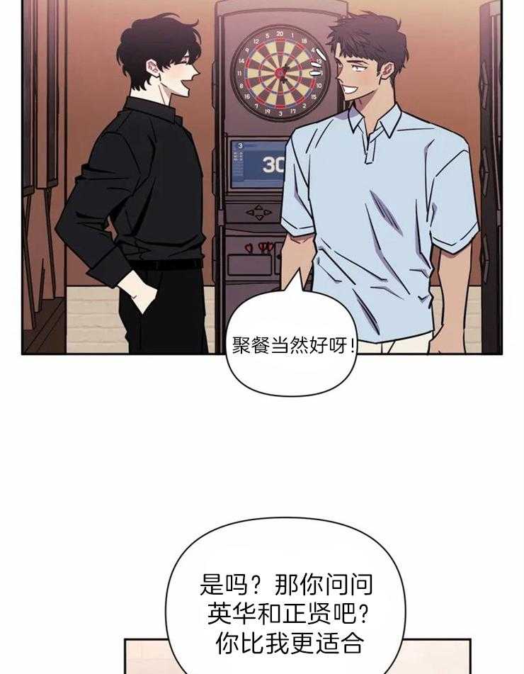 《假定关系》漫画最新章节第33话_邀请免费下拉式在线观看章节第【4】张图片