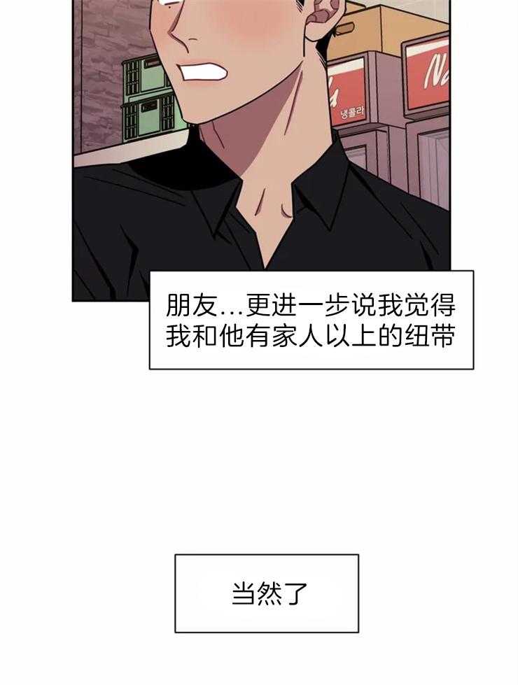 《假定关系》漫画最新章节第33话_邀请免费下拉式在线观看章节第【29】张图片