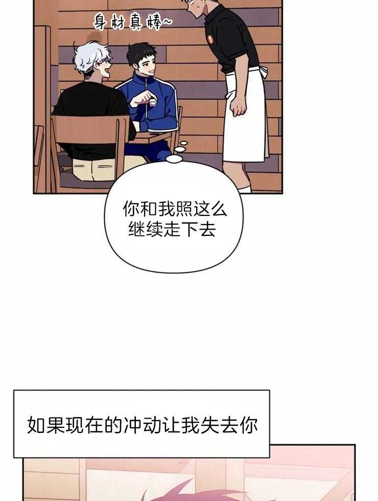 《假定关系》漫画最新章节第33话_邀请免费下拉式在线观看章节第【23】张图片