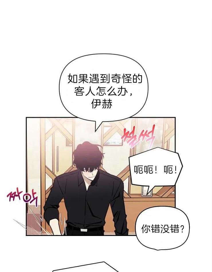 《假定关系》漫画最新章节第33话_邀请免费下拉式在线观看章节第【13】张图片