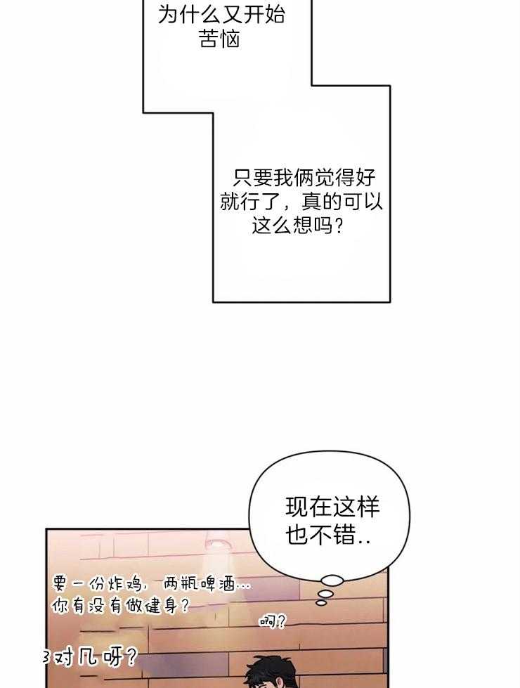 《假定关系》漫画最新章节第33话_邀请免费下拉式在线观看章节第【24】张图片