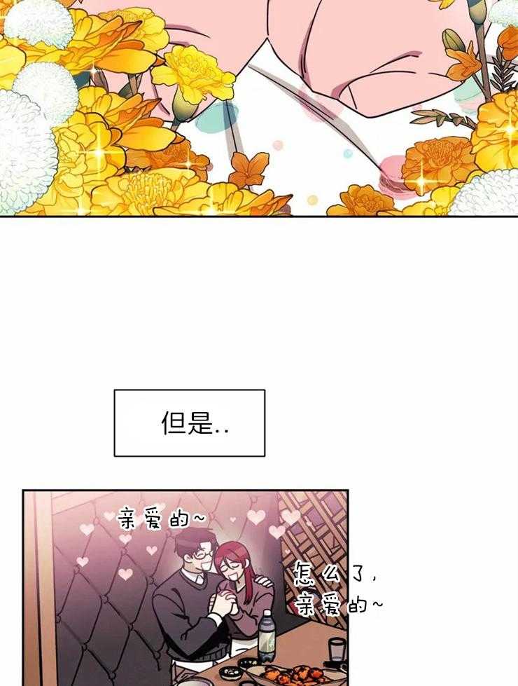 《假定关系》漫画最新章节第33话_邀请免费下拉式在线观看章节第【27】张图片