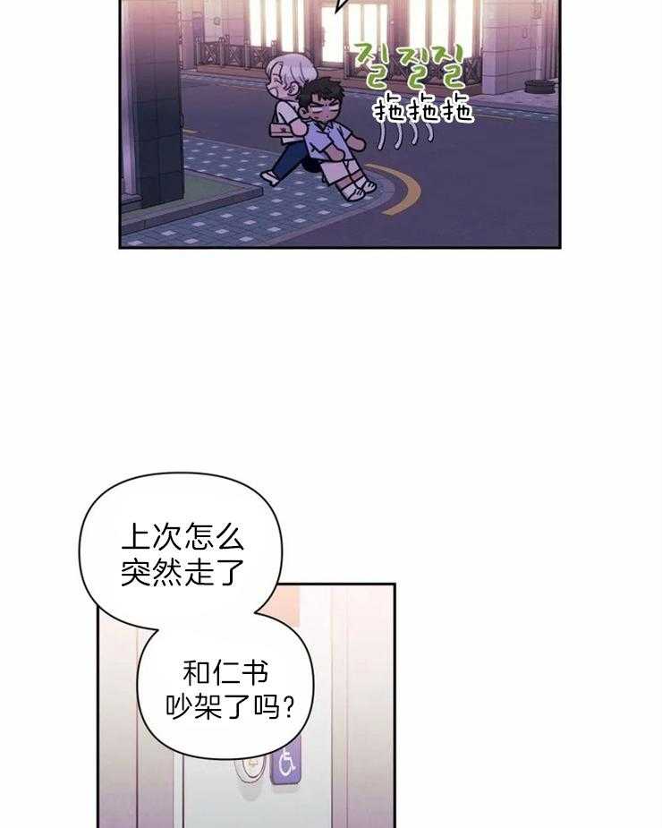 《假定关系》漫画最新章节第34话_继续呀免费下拉式在线观看章节第【31】张图片