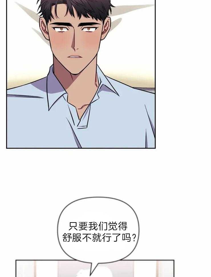 《假定关系》漫画最新章节第34话_继续呀免费下拉式在线观看章节第【16】张图片