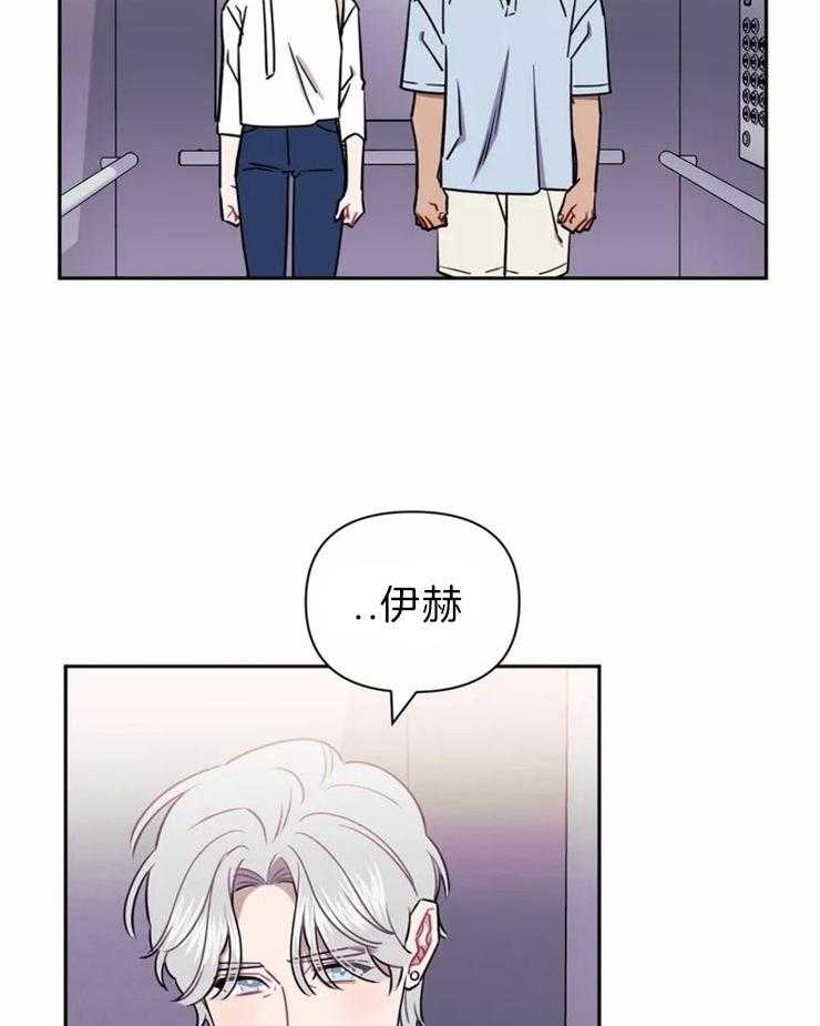 《假定关系》漫画最新章节第34话_继续呀免费下拉式在线观看章节第【29】张图片