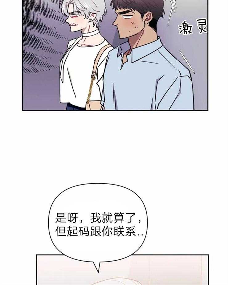 《假定关系》漫画最新章节第34话_继续呀免费下拉式在线观看章节第【26】张图片