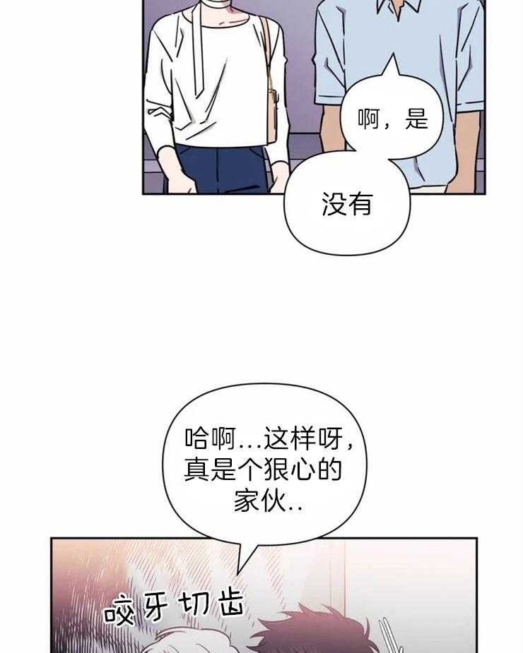 《假定关系》漫画最新章节第34话_继续呀免费下拉式在线观看章节第【27】张图片